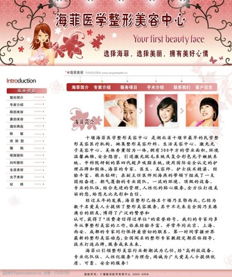 美容網頁圖片