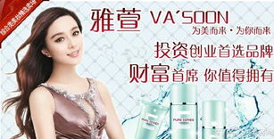 雅萱 品牌影響力十足