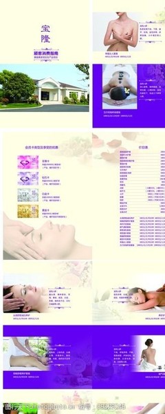 美容企業(yè)畫冊圖片素材